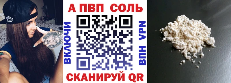 Alfa_PVP Crystall  Тавда 
