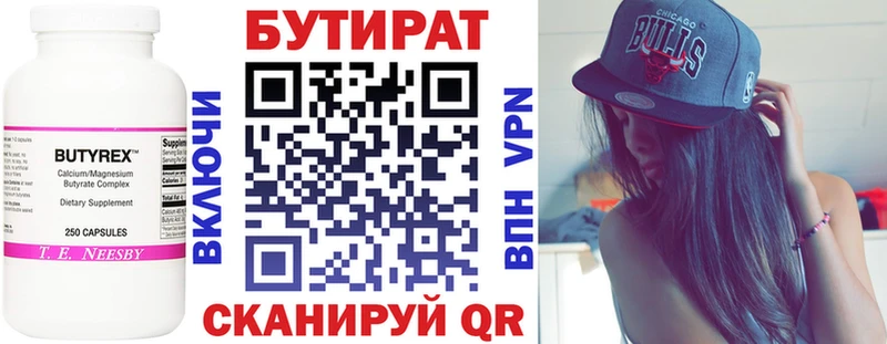 БУТИРАТ бутандиол  где купить наркоту  Тавда 