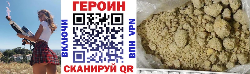 ГЕРОИН хмурый  купить наркотик  Тавда 