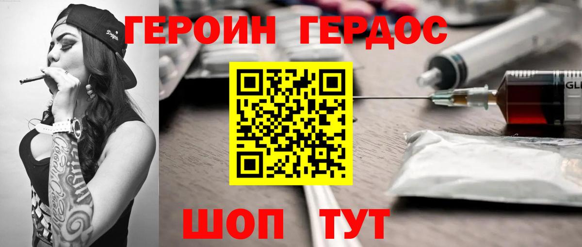 ГЕРОИН Афган Тавда