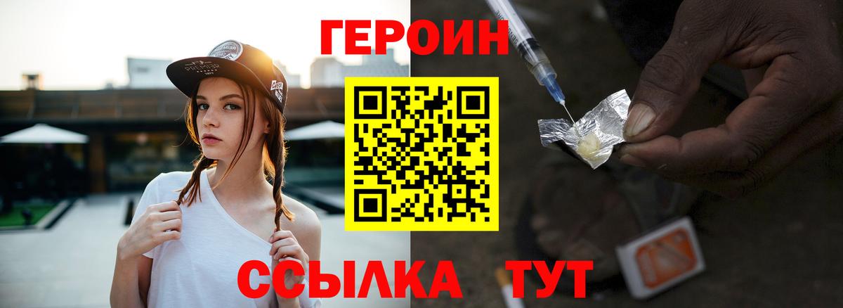 Героин афганец  Вход с VPN  Героин  Тавда 