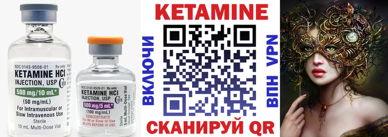 КЕТАМИН VHQ Тавда