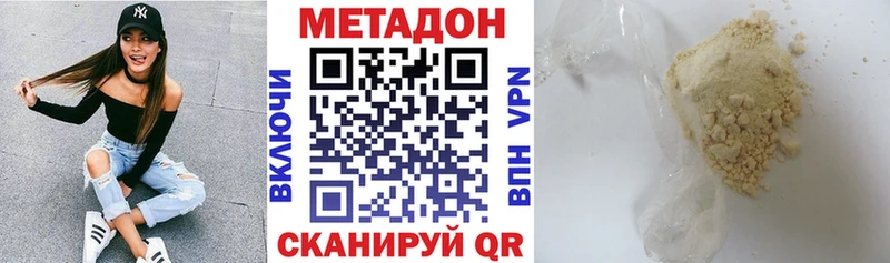 МЕТАДОН мёд  ОМГ ОМГ tor  Тавда 
