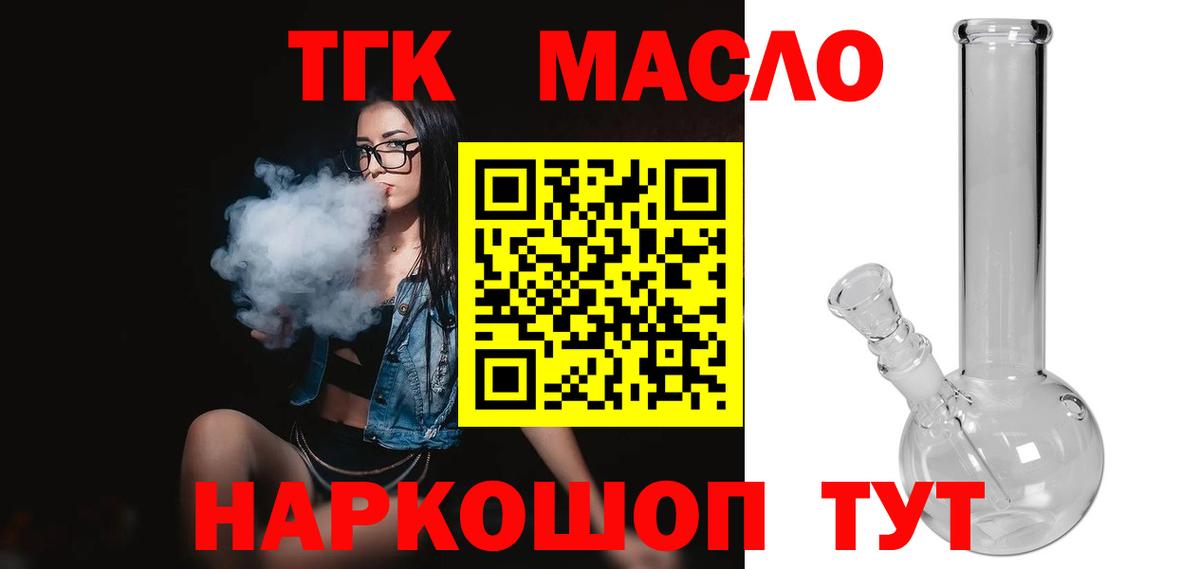 ТГК Wax Тавда